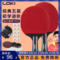 LOKI Thor table tennis racket set double beat 2 sets for students beginners children pong racket professional grade