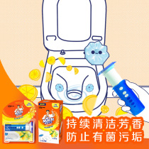 Mr. Johnson Wei Mengang clean the toilet frozen fresh lemon add deodorant anti-urine scale toilet cleaning artifact