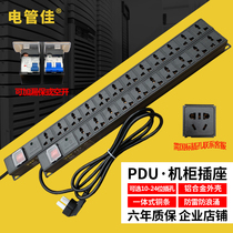 Power drain socket 12 16 20 24 24 10A16A32A lightning protection super-long wiring board for the power row of the electric tube Canon PDU