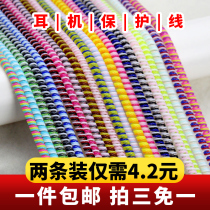 Apple vivo Huawei oppo Xiaomi 1 headphone protection rope charger protection line Android mobile phone protective sleeve headphone spring entwined wire instrumental data line protection rope