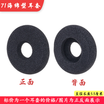 Call center operator electric sales customer service headset headset breathable sponge cover leather case cotton protection ear comfort