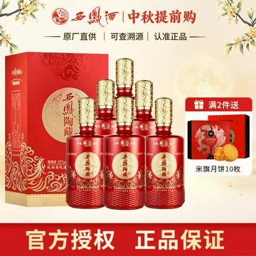 飲料・酒 中国白酒 2本: Fenjiu 20年 53%・紅西鳳 52%