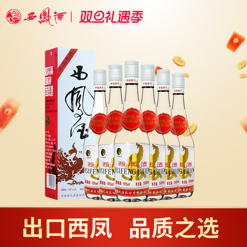 西凤酒500ml-西凤酒500ml促销价格、西凤酒500ml品牌- 淘宝