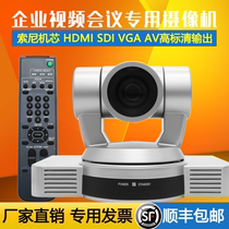 Recorded EVI-HD1 video conferencing camera 1080P HDMI SDI USB