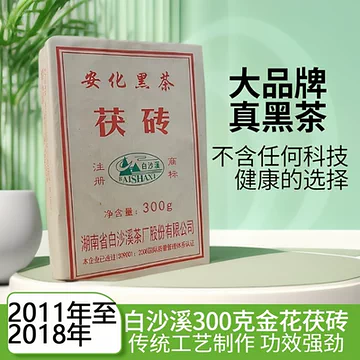 白沙溪2013金花茯砖-白沙溪2013金花茯砖促销价格、白沙溪2013金花茯砖