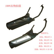Suitable for Wuyang New Continent Honda SDH125T-23 27 Magic Halberd Flying Dream Dior exhaust pipe muffler