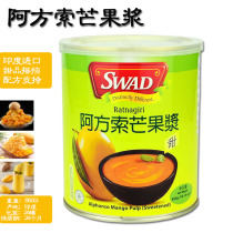 India imported Alfonso mango jam SWAD mango puree 850g * 2 cans dessert baking shaved ice mango puree