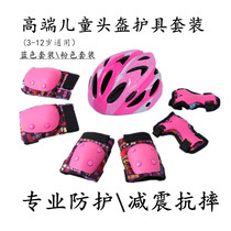  Childrens turtle protective gear Helmet set Skateboard Bicycle skates Roller skates Knee Pads Elbow Pads Helmet Blue powder