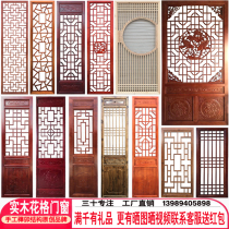 Dongyang wood carving antique doors and windows Chinese style grate solid wood ceiling carved door hollow partition screen TV background wall