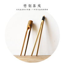 Bamboo non-slip carved tea clip tea ceremony anti-hot clip bamboo tweezers simple kung fu tea set creative large bamboo clip