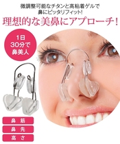 Japans new beautiful nose artifact thin nose narrowing nose orthotics