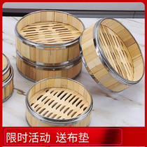 Commercial dim sum steaming drawer Bamboo Xiaolongbao steaming rice cage Stainless steel edging steaming grid Cantonese morning tea restaurant steamer