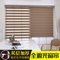 Rolling curtain curtain full shading Louver Curtain non-perforated lifting sunshade living room bedroom bathroom hand pull Electric