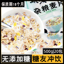 Oatmeal Pregnancy Pregnant women High blood sugar diabetes elderly pure whole grain breakfast Sugar-free fine buckwheat slices Black rice special control