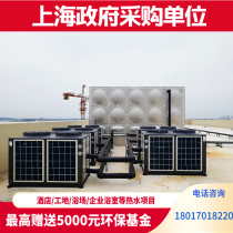 Zhongguang Oters Commercial Air Energy Heat Pump Water Heater Hotel Hotel Site Factory Homestay National Installation