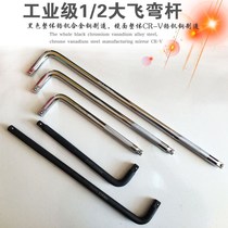 Auto repair extended sleeve tool Flying 7 word flying wrench Bending rod Wrench Large L-shaped head adapter rod Flying small connecting rod