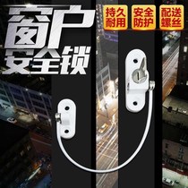 Child protection Push-pull window High-rise hole-free limiter Flat outside and inside open positioning window safety lock anti-fall