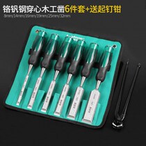 Woodworking tool chisel set manual chisel hole cutting groove flat chisel flat chisel flat chisel