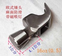 Special steel pure steel sheep horn hammer woodworking one-piece hammer head High carbon steel forged nail with magnetic 8 two 1 catty