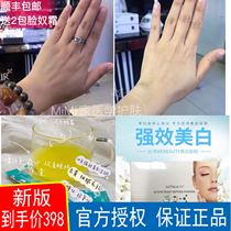 New version of Taiwan webeauty beautiful whitening powder yeast peptide powder bright white body uniform skin color