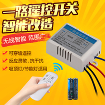 Remote control switch all the way electric lamp remote control 220V timing wiring-free intelligent household lamp module power switch