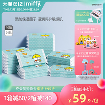 Solive Miffy infant moisturizing Cloud soft towel 40 draw 3 layer nose towel Super soft cream paper towel whole Box 24 pack