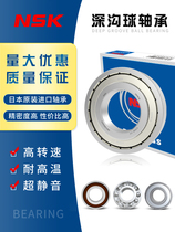 Imported NSK bearings 6007 6008 6009 6010 6011 6012 6013 6014 6015ZZ RS