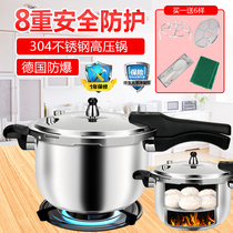 Ruibao 304 stainless steel explosion-proof pressure cooker Household gas thickened induction cooker Universal small pressure cooker