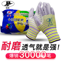 Ruifu labor protection gloves anti-static non-slip wear-resistant PU work with glue breathable men and women work glue nylon Outdoor