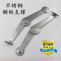 Thickened stainless steel two-fold strut folding rod door support furniture connector rod movable support