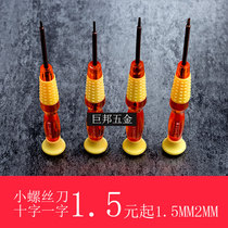 Flat-mouth Phillips screwdriver small Precision screwdriver 1 5 2mm mini Mini Mini with magnetic
