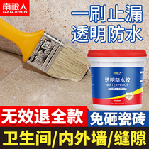 Bathroom waterproof glue special glue Exterior wall transparent toilet leak-proof household strong universal leak-proof agent Roof outdoor bungalow penetration kitchen interior wall tile roof leakage plugging spirit king artifact