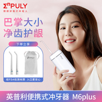 Millet imipley Mini portable dental irrigator orthodontic oral cleaning tooth seam stone water dental floss dental washer