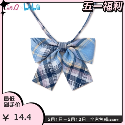 taobao agent [Spot] CUTE.Q X Bilibili joint collar tie all -polyester JK Japanese accessories college style