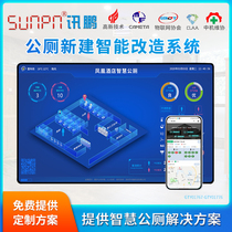 Smart public toilet guidance system scenic spot service area toilet display smart toilet unmanned indicator