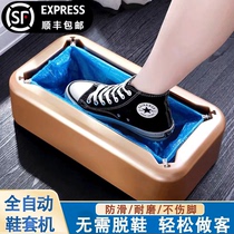 Shoe sleeve machine automatic home 2022 new intake indoor smart guests special foot on disposable shoe cover