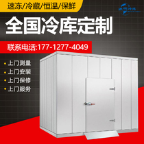 Cold storage full set of equipment Small commercial 220v Fruit and vegetable fresh storage Seafood meat frozen storage Mobile cold storage