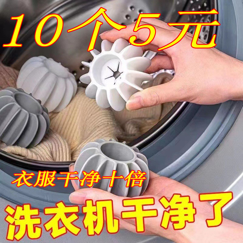 洗濯ボール、除染・からみ防止、衣類のからみを防ぐドラム洗濯機専用の洗浄マジックボール。
