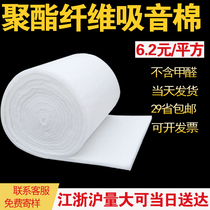 Sound-absorbing cotton polyester fiber sound-proof cotton ceiling Wall indoor filled silencer cotton felt KTV Sound insulation material