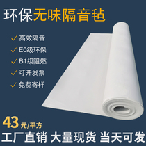 Tasteless sound insulation felt wall indoor partition sound insulation material E0 grade environmental protection white PVC sound insulation blanket 2mm3mm