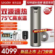 Haier air energy heat pump water heater air source 200 liters 300 household large capacity Rongyu ES150F-LC