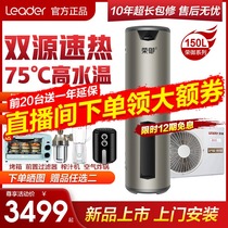 Haier air energy heat pump water heater air source 200 liters 300 household large capacity Rongyu ES150F-LC