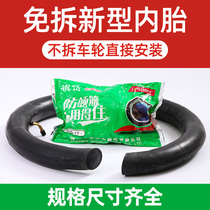 Electric vehicle stay-in-tube 14 16 20 22 inch x1 75 2 125 2 50 bicycle inner tube C- tube