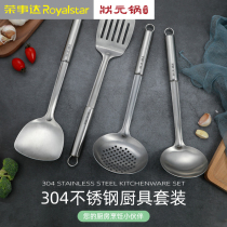 Zuoyuan pot 304 stainless steel shovel wok cooking shovel thick anti-scalding Chinese long handle fried spoon household wok shovel