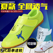 Taekwondo shoes for beginners children men and women martial arts shoes summer mesh soft bottom training shoes