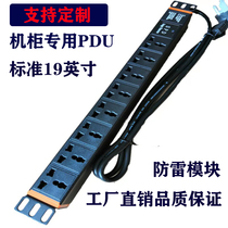  pdu power distributor 8-bit 16A6-hole plug-in network cabinet dedicated PDU socket 1U rack Wuhan Hubei