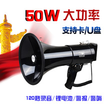  50W high-power handheld megaphone Outdoor publicity charging PA speaker speaker event promotion huckster