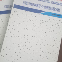 Mineral wool sound-absorbing ceiling ceiling 600 600 anti-sinking starry caterpillar pattern Moisture-proof grade RH99