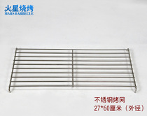 27*60 27*80 stainless steel mesh curtain barbecue tools oven accessories barbecue shop tools accessories