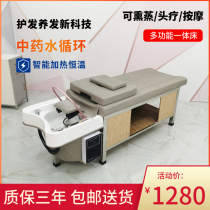 Chinese medicine water circulation head Road soup massage shampoo bed hair salon special barber shop ear head recuperation hair shampoo bed